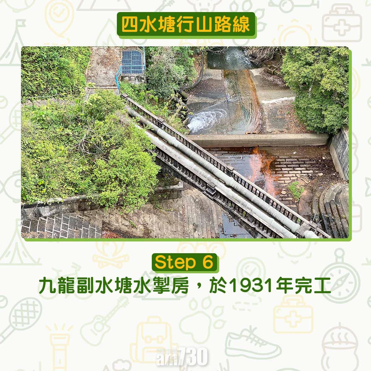 四水塘行山路線