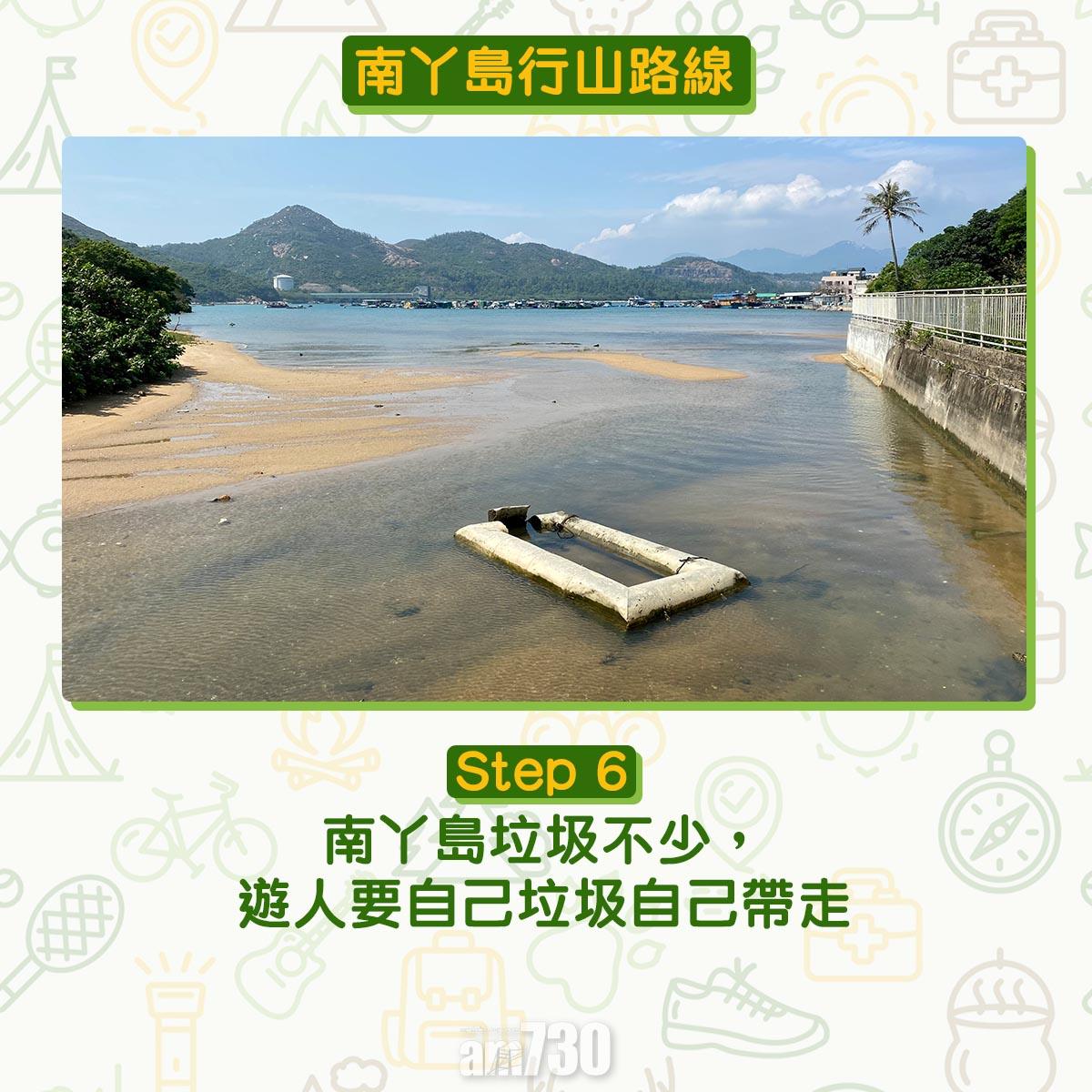 南丫島行山路線