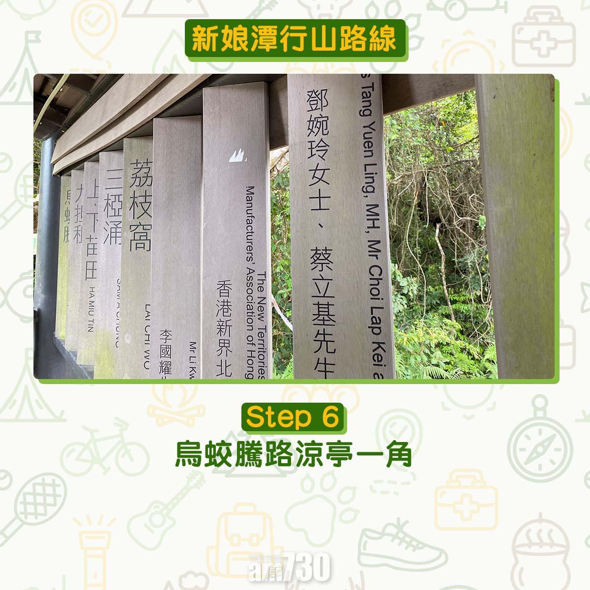 新娘潭行山路線