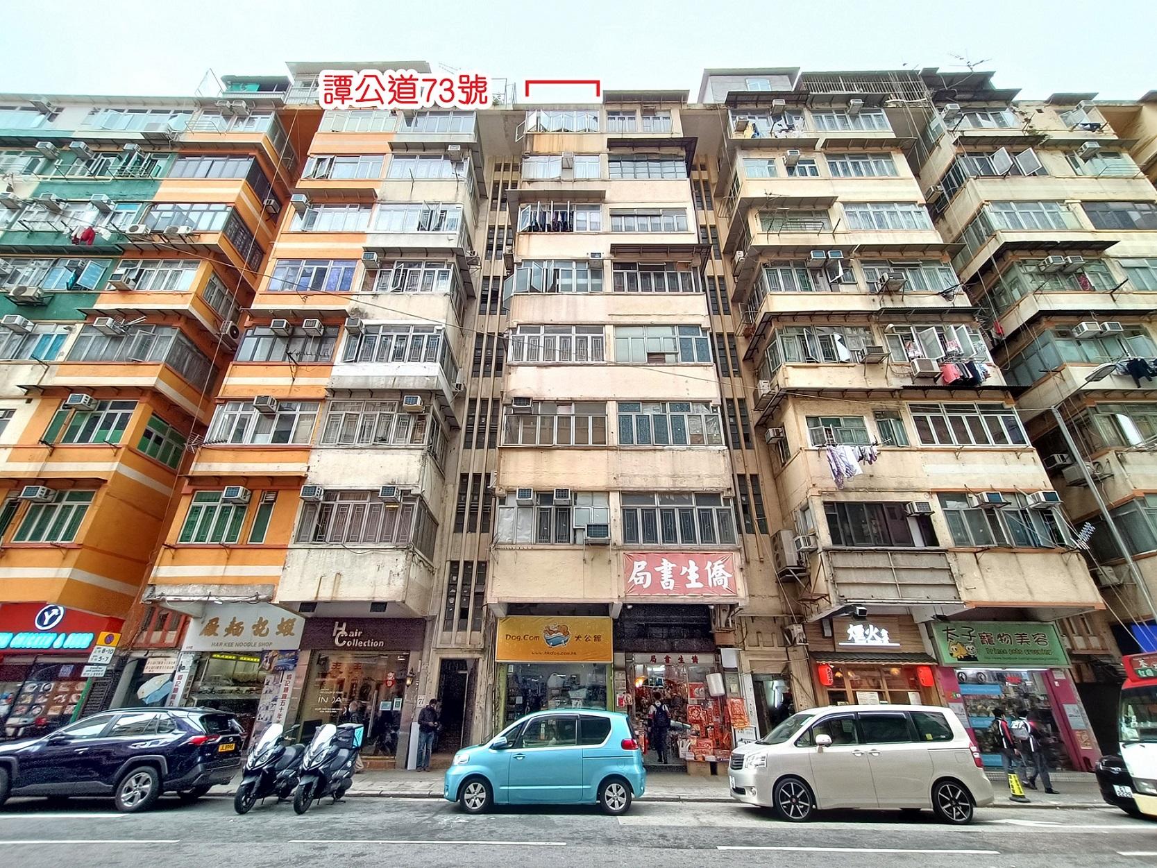 51年樓齡的西營盤正街38號,以及有63年歷史的馬頭角譚公路73號,兩項半幢物業現正以公開招標形式推售。