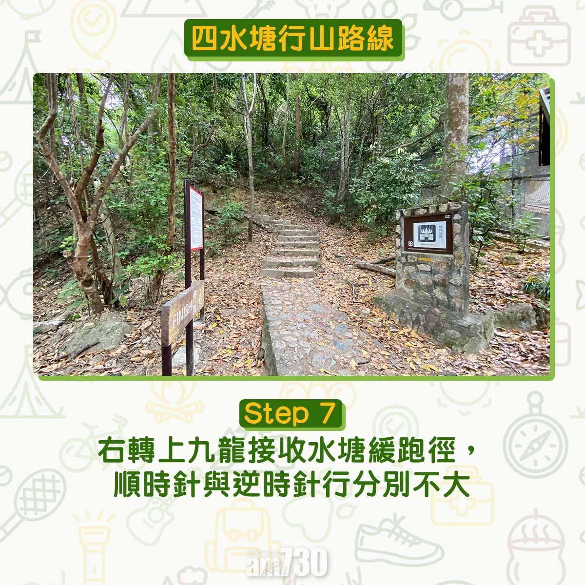 四水塘行山路線