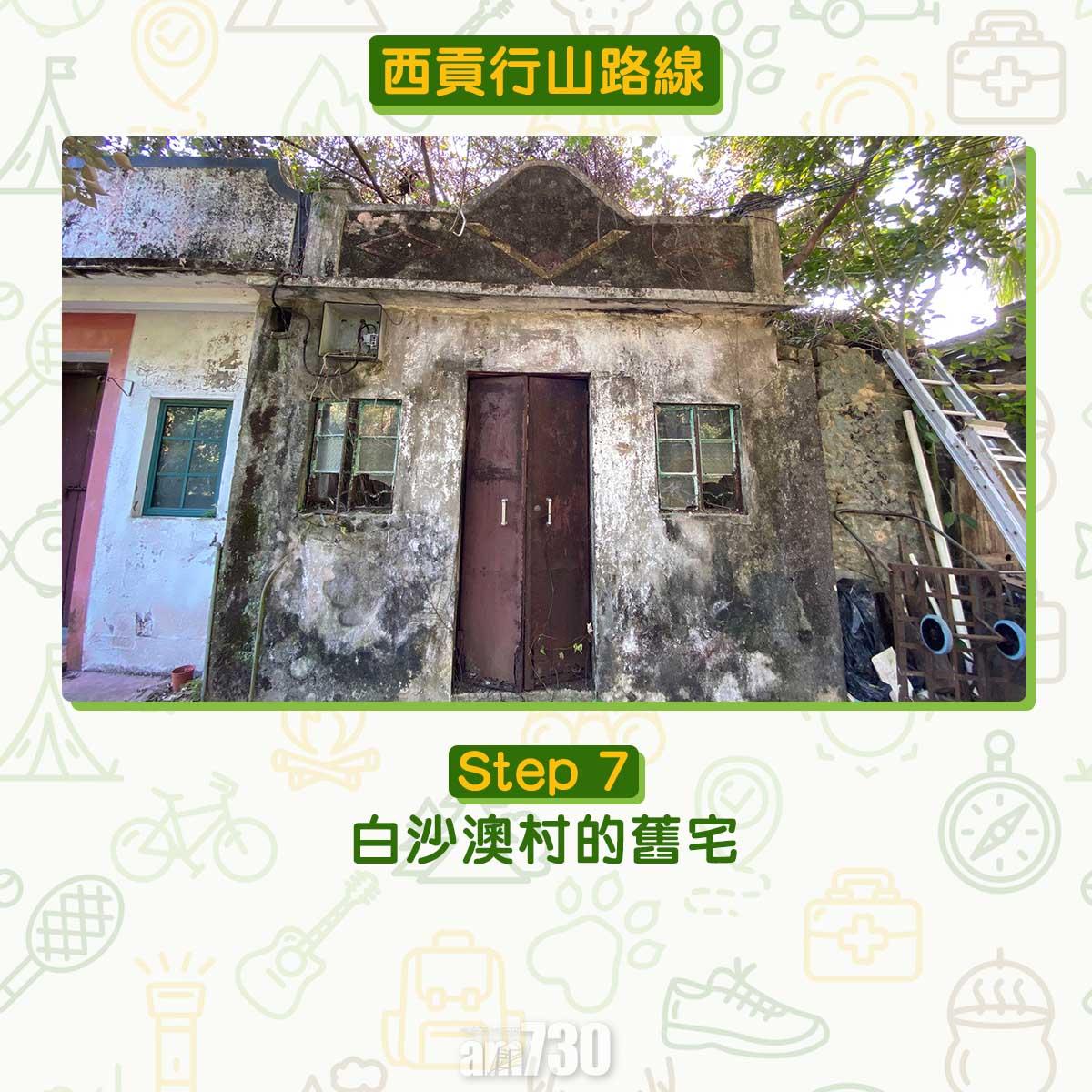 西貢行山路線 荔枝莊