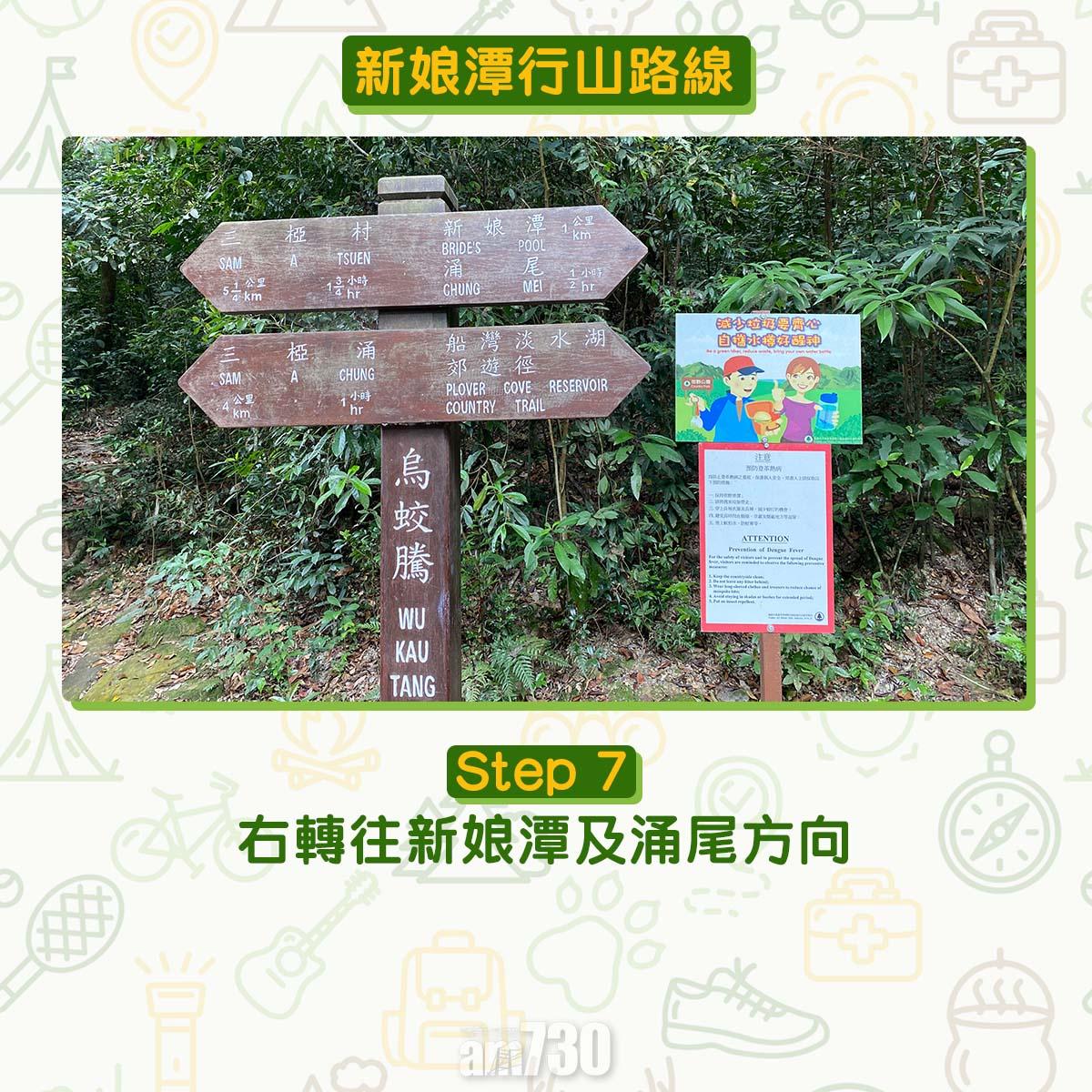 新娘潭行山路線