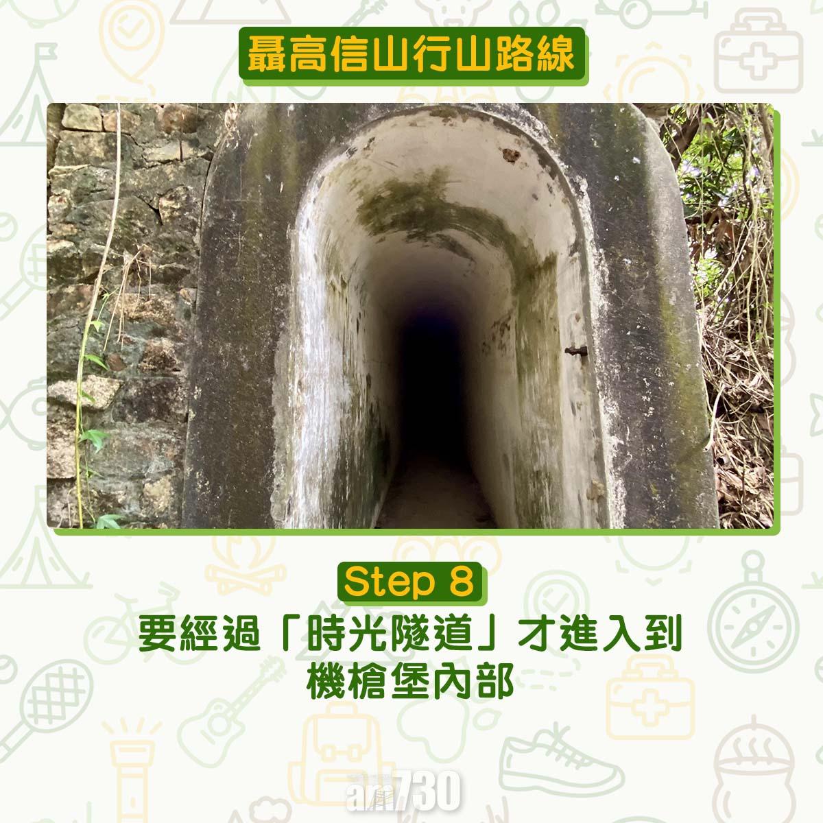 聶高信山行山路線