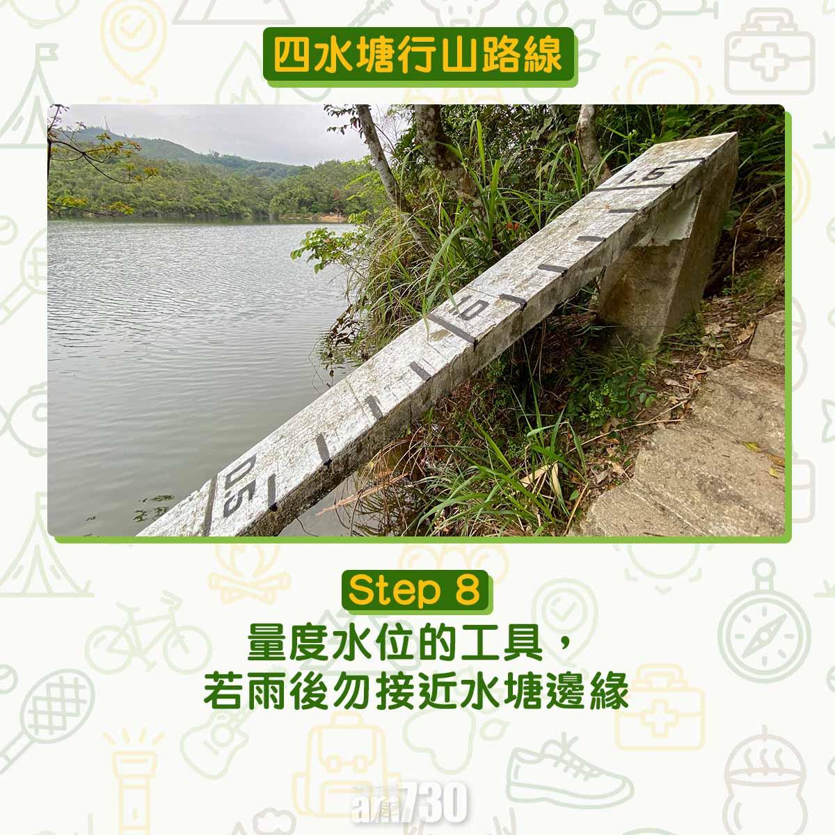 四水塘行山路線