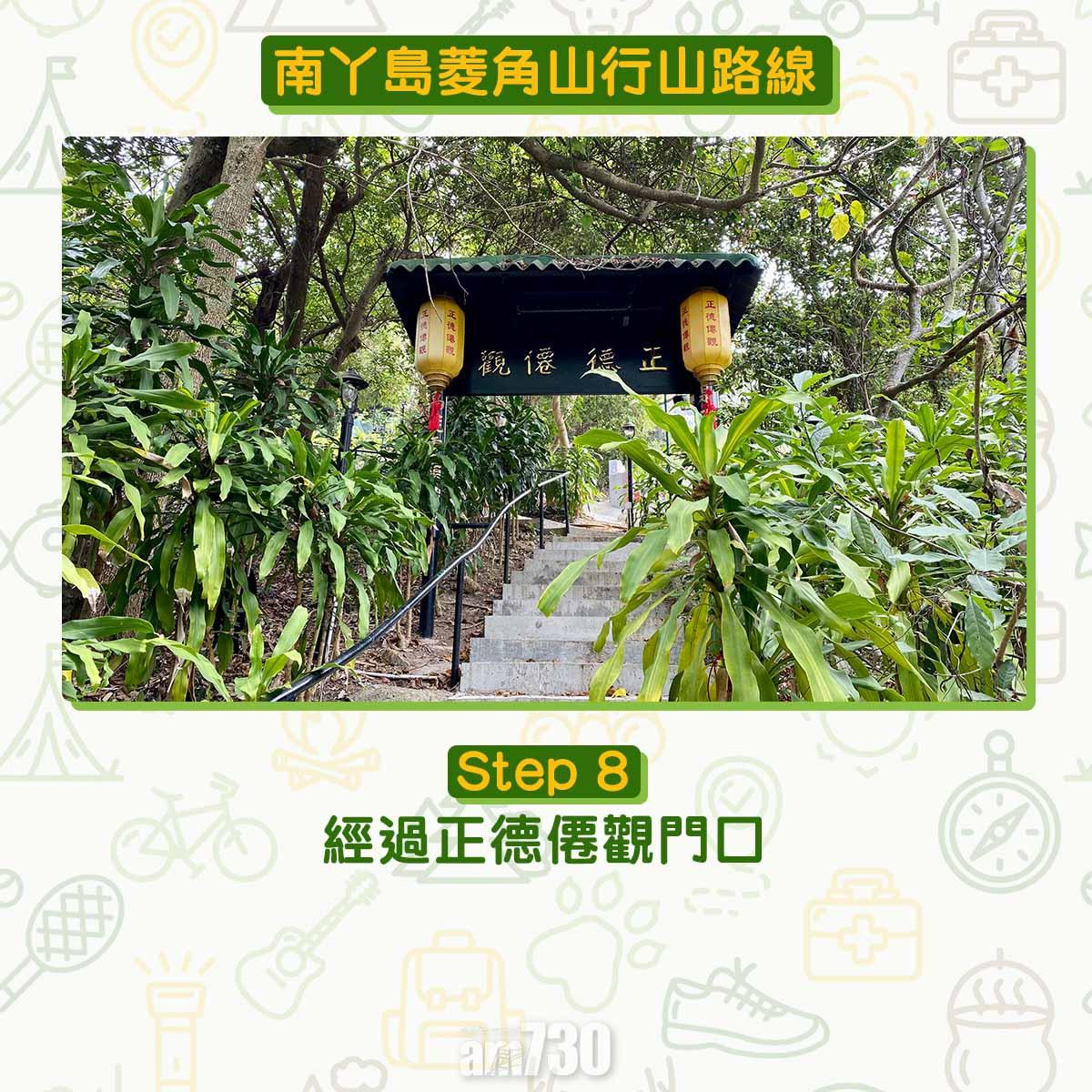 南丫島菱角山行山路線