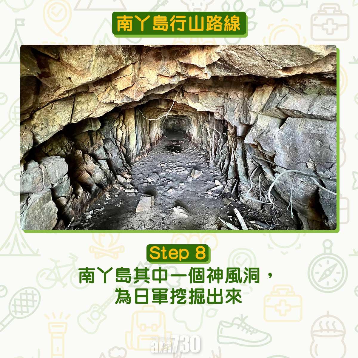 南丫島行山路線