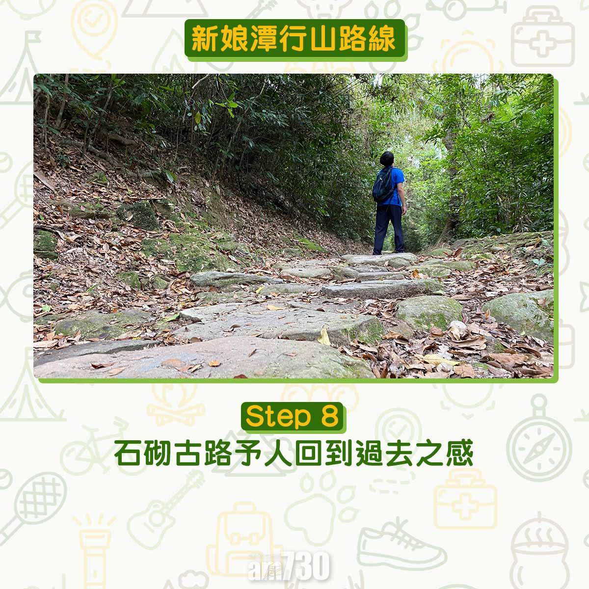 新娘潭行山路線