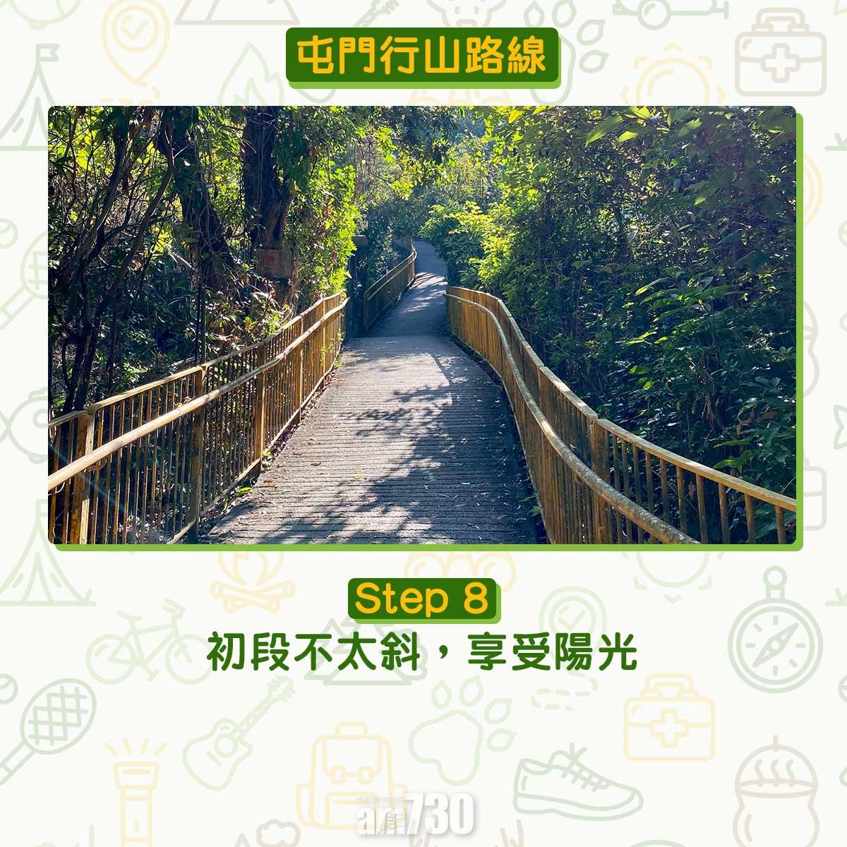 屯門行山路線