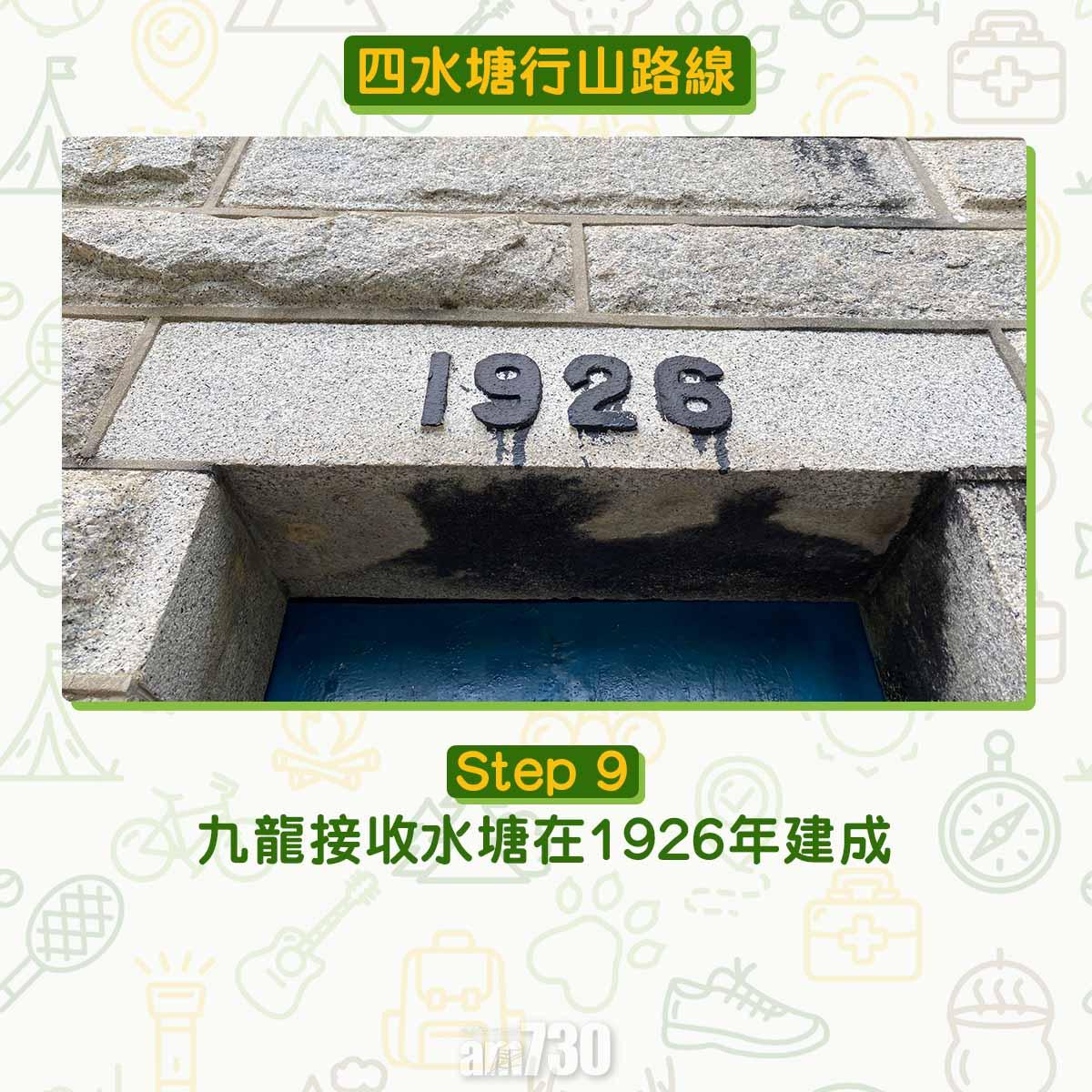 四水塘行山路線