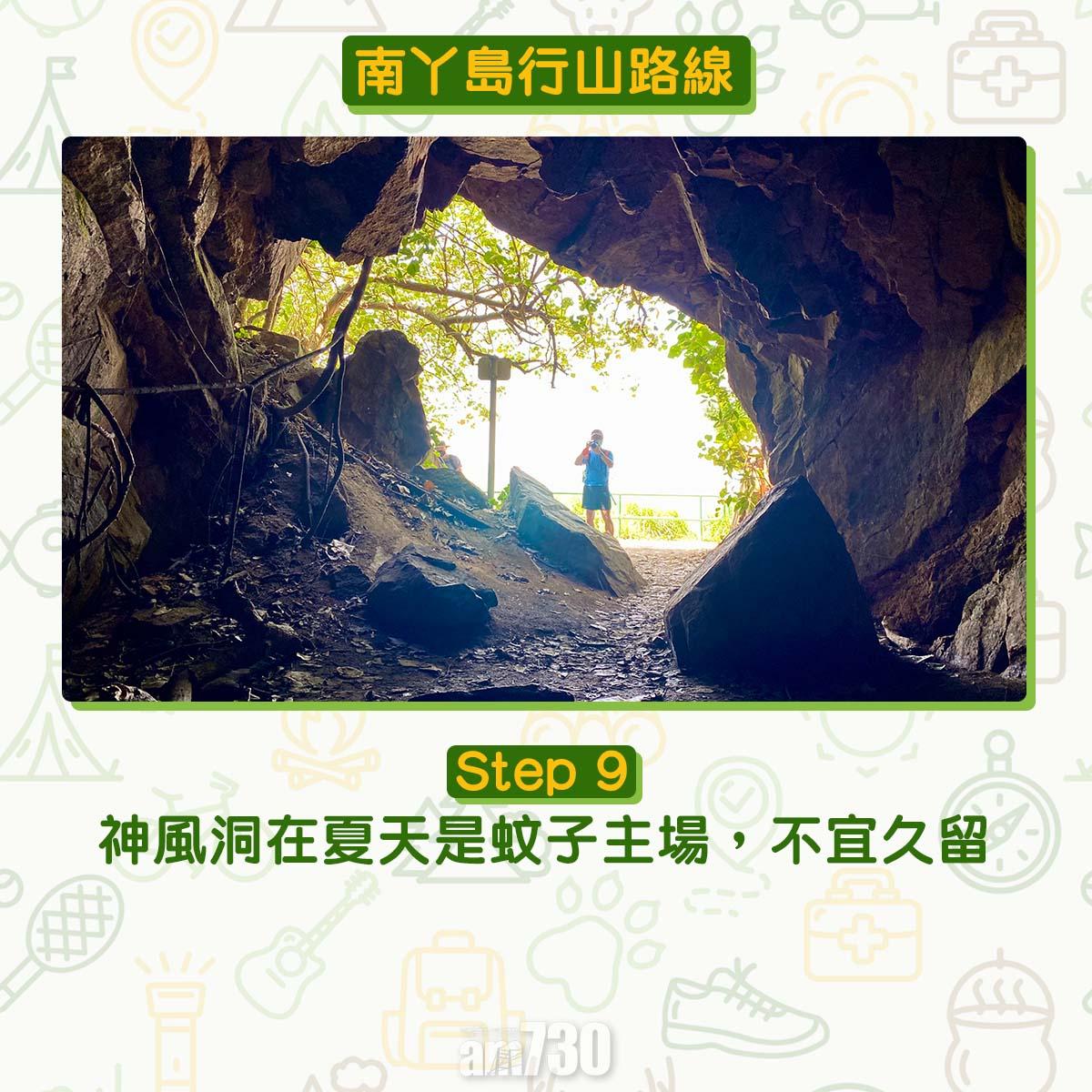 南丫島行山路線