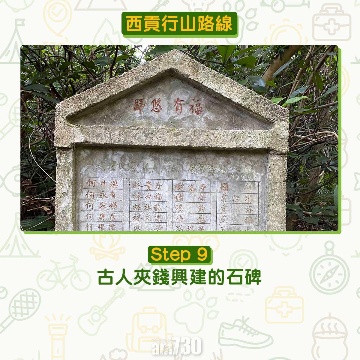 西貢行山路線 荔枝莊