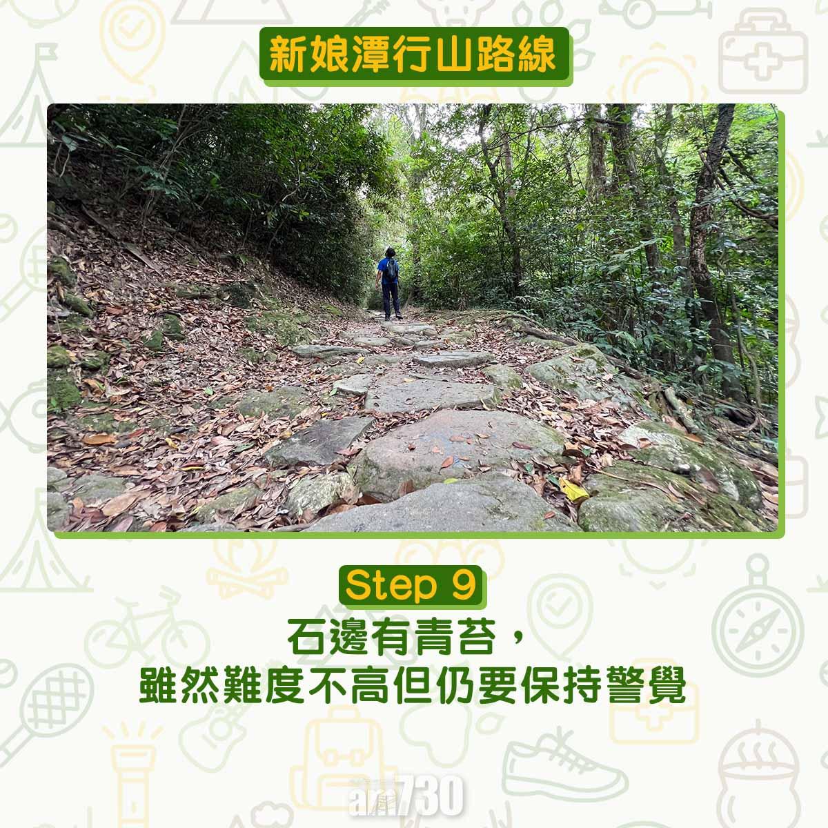 新娘潭行山路線