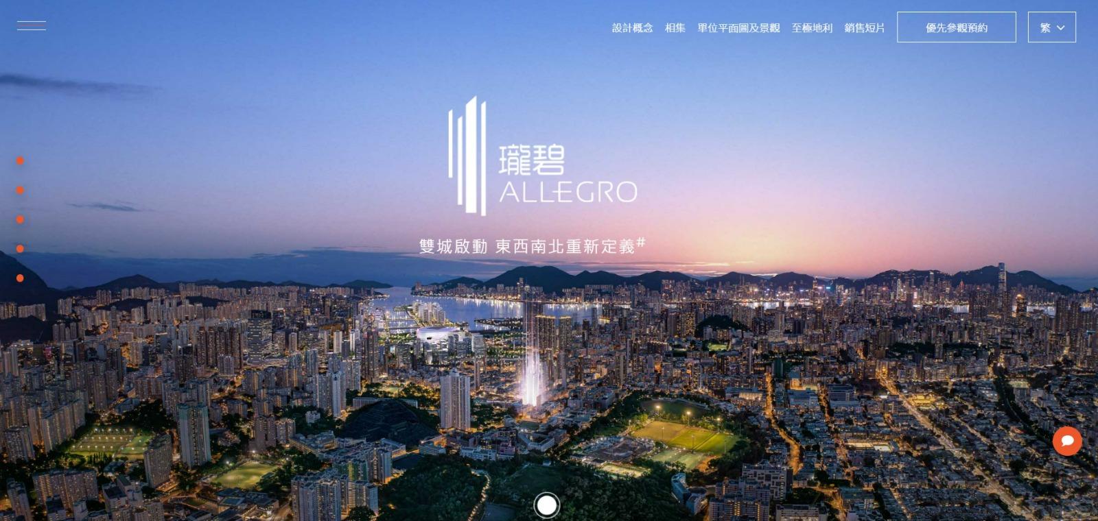 九龍城瓏碧網站現已全面開通,更增設網上預約睇樓及網上睇樓功能,買家可透過網站的線上平面圖了解不同樓層單位的資料和景觀。(相片來自「瓏碧」網站)