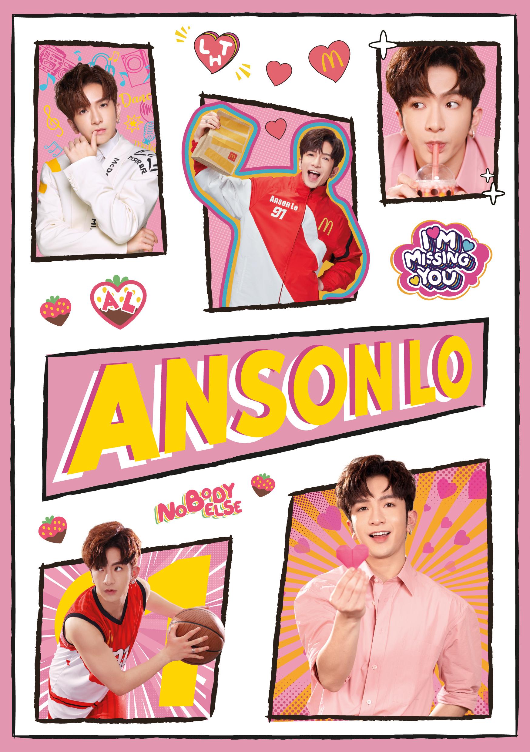 麥當勞App 5月麥麥勁賞第二週 Anson Lo「世一貼紙」換領日期:5月23至27日