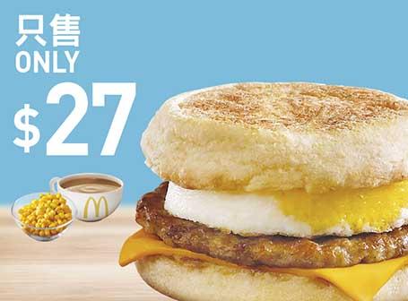 $27豬柳蛋漢堡超值早晨套餐