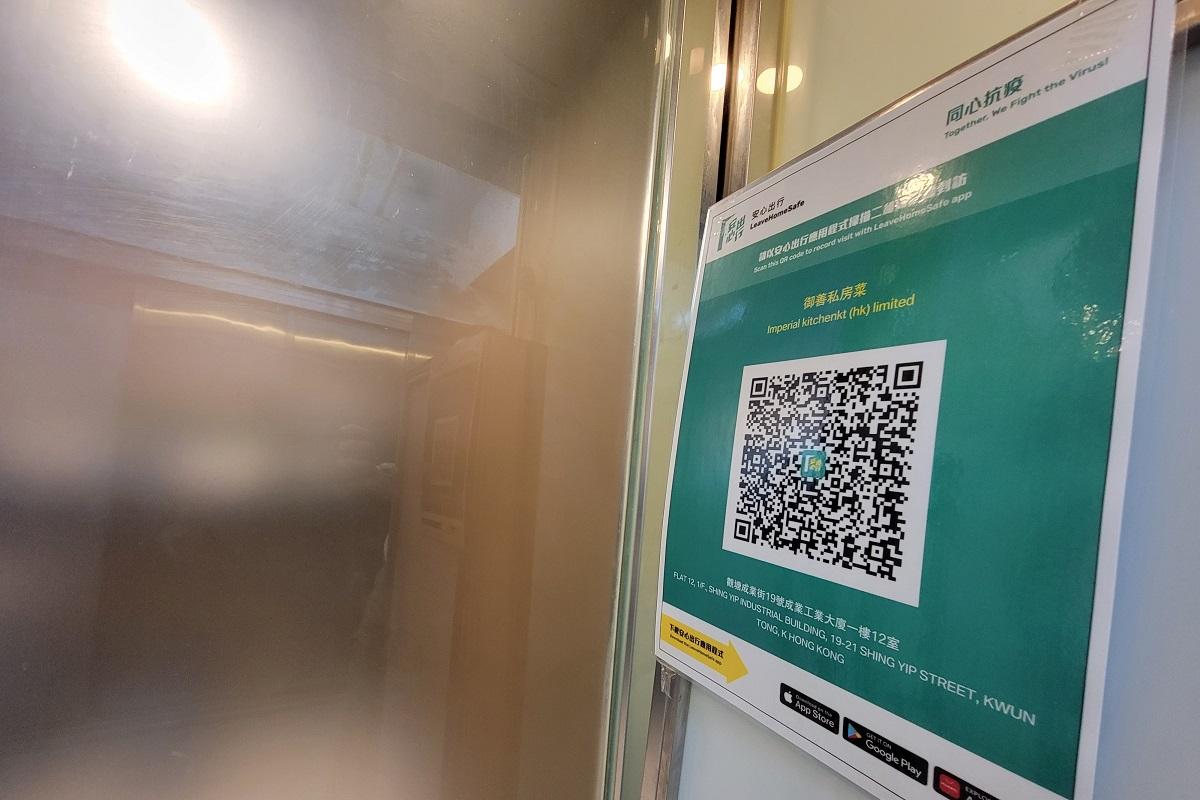 御善私房菜門外貼有「安心出行」場所二維碼。(資料圖片/鍾式明攝)
