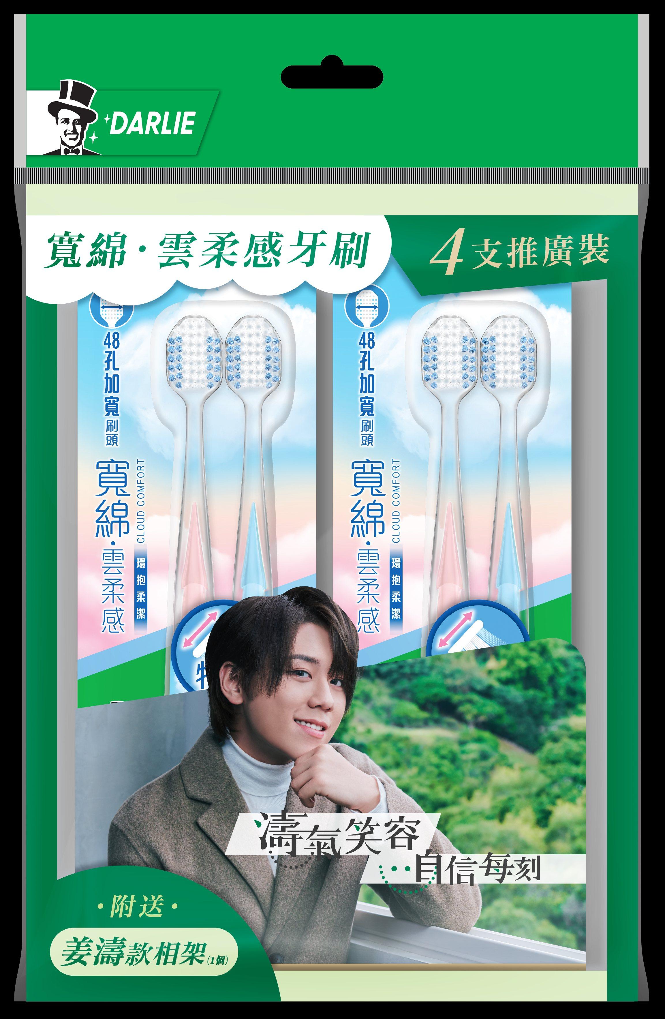 姜濤牙刷相架套裝。