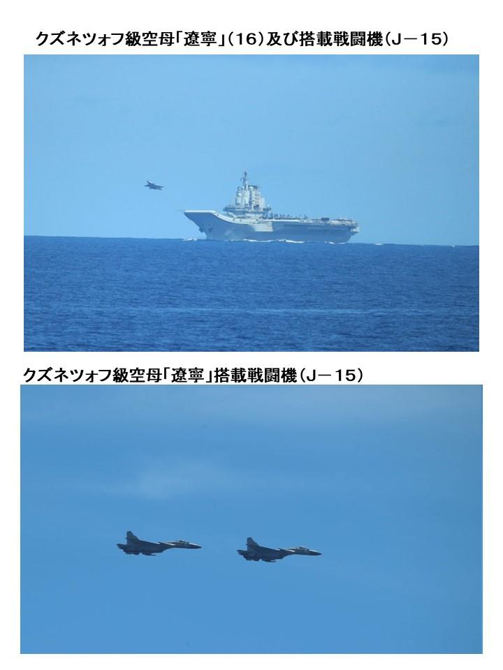 日本防衛省早前在網上多次發放遼寧號的相片。(Twitter圖片)