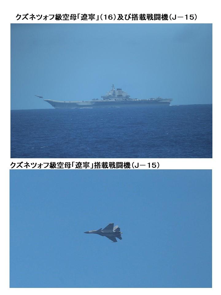 日本防衛省早前在網上多次發放遼寧號的相片。(Twitter圖片)