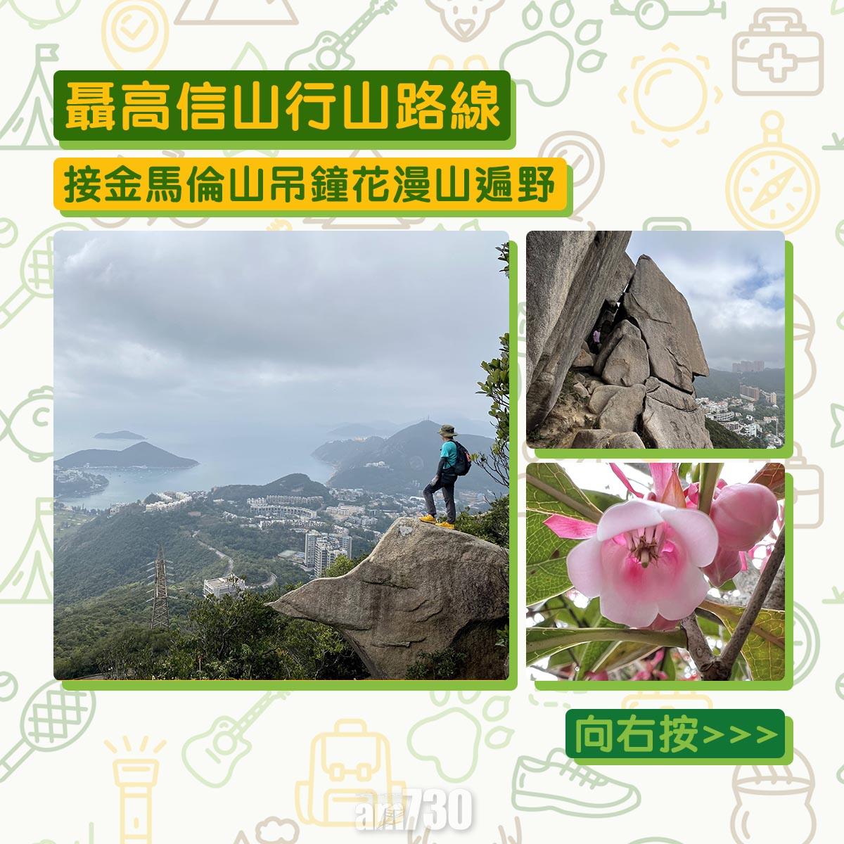 聶高信山行山路線