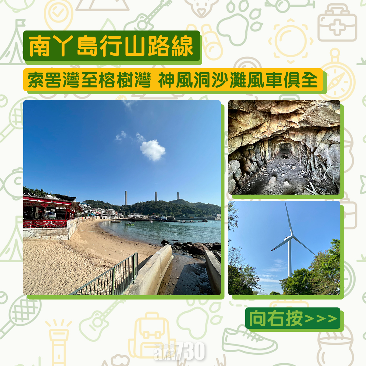 南丫島行山路線