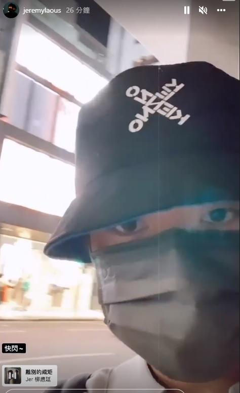 Jer往尖沙咀快閃打卡。(柳應廷IG)