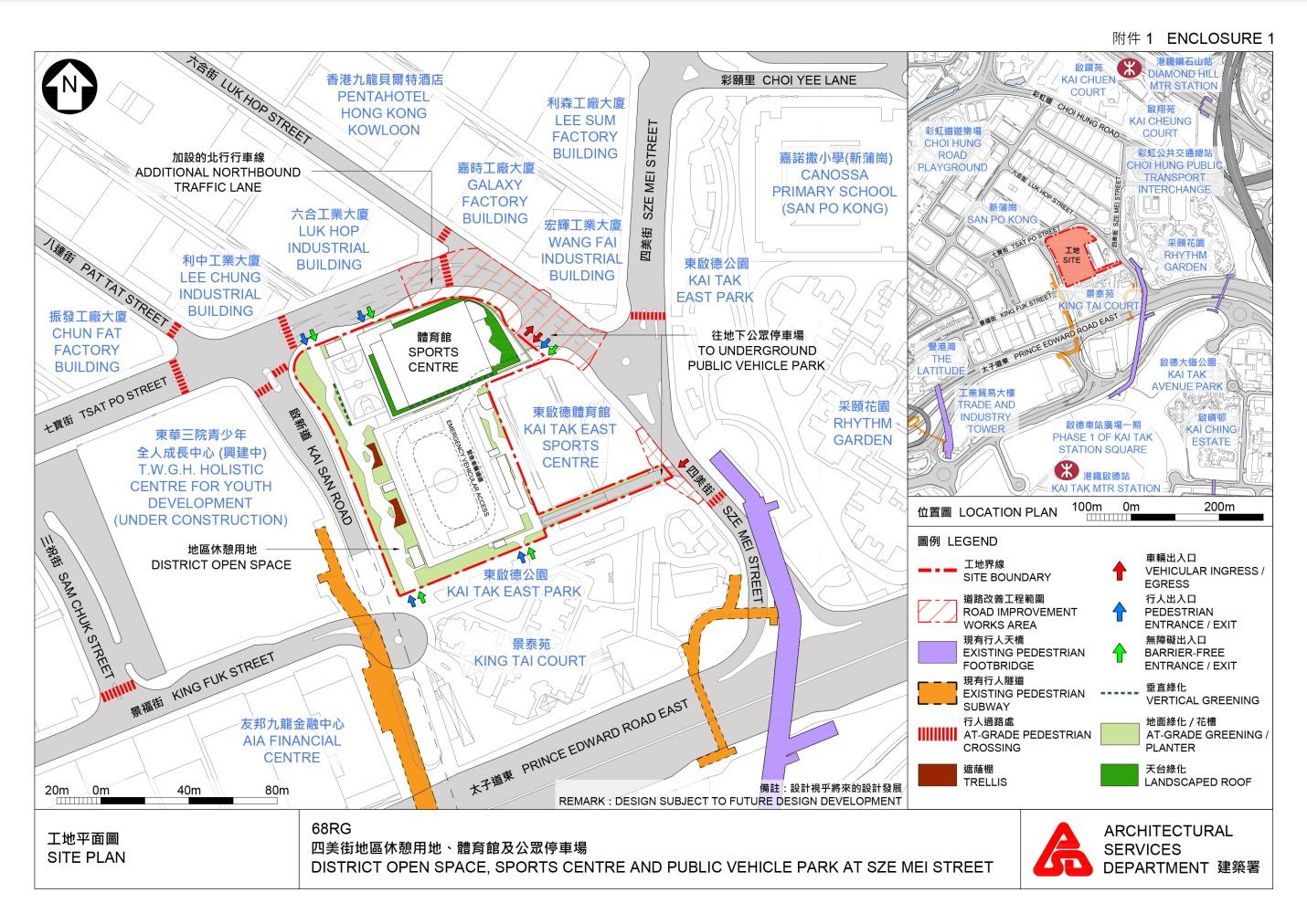 「四美街地區休憩用地、體育館及公眾停車場工程」的工地平面圖。(文件截圖)
