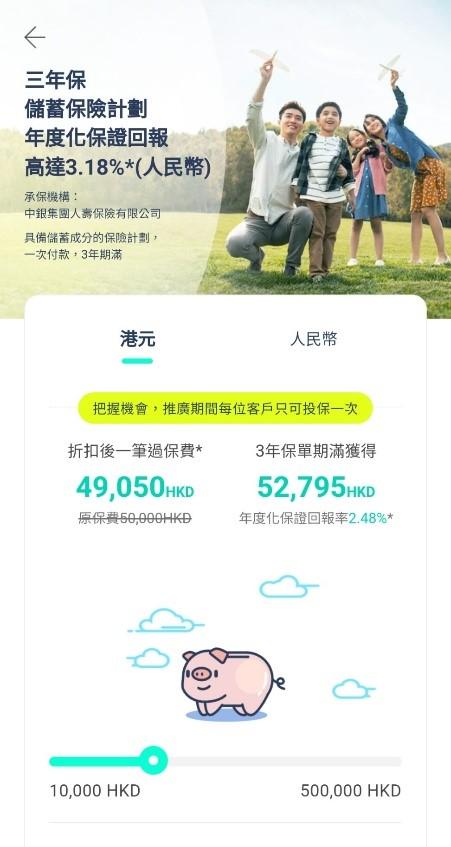 透過《livi》一站式投保,由申請、報價以至繳費均可在應用程式上完成。