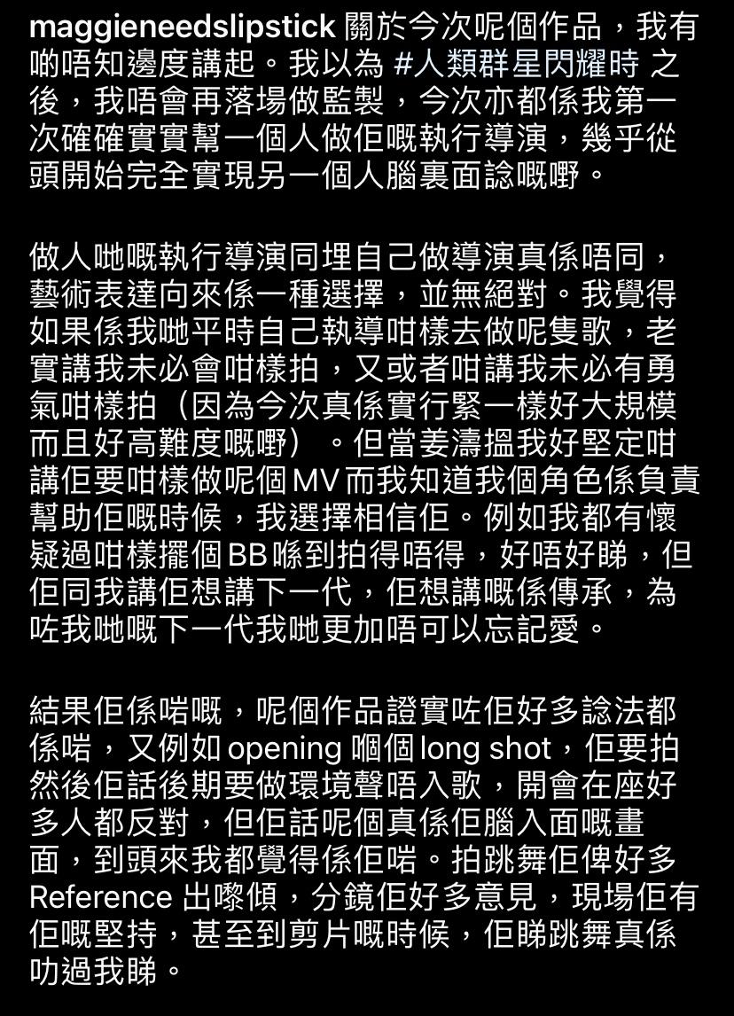 Maggie Leung在IG分享製《作品的說話》MV的幕後點滴。