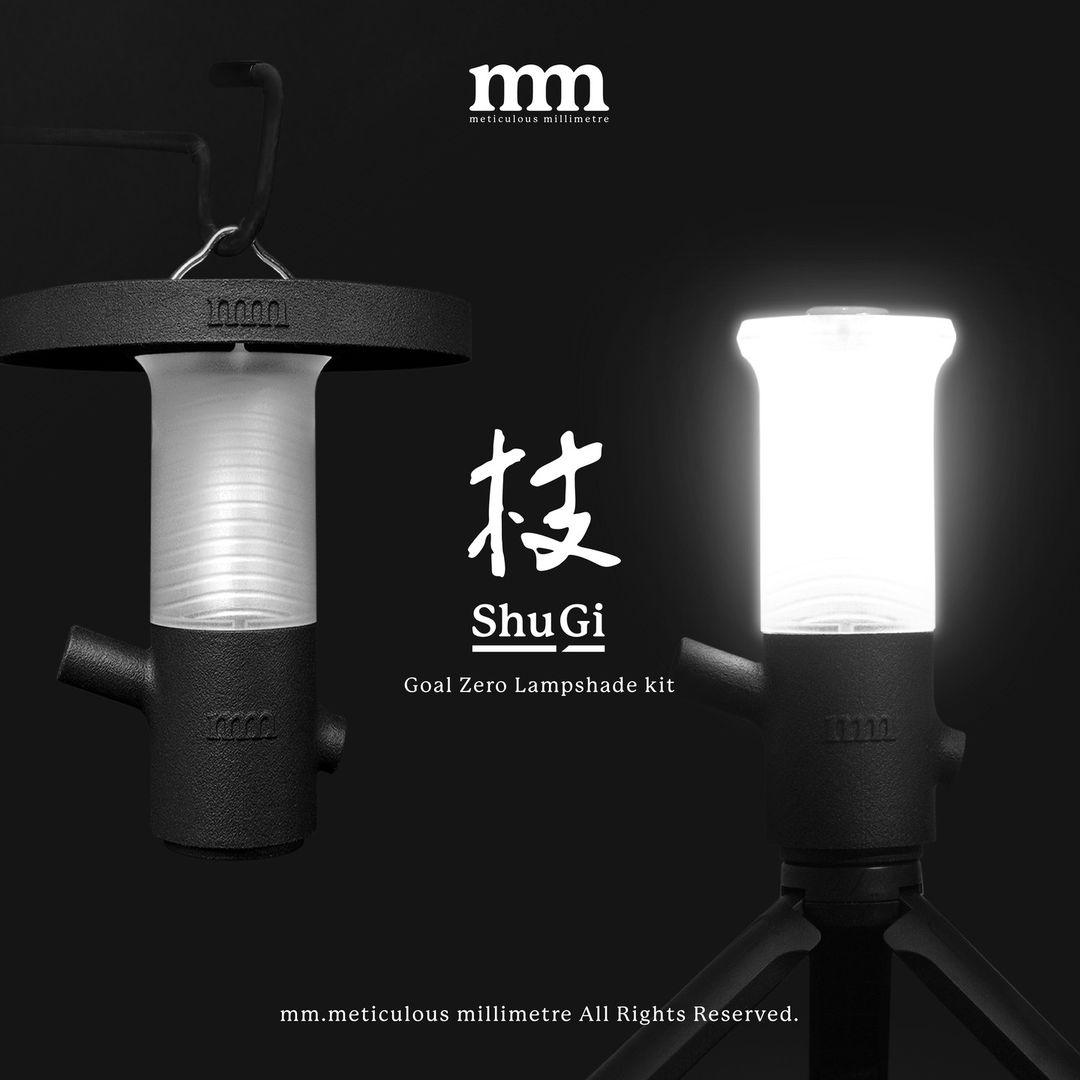 Meticulous Millimetre 黑系燈罩