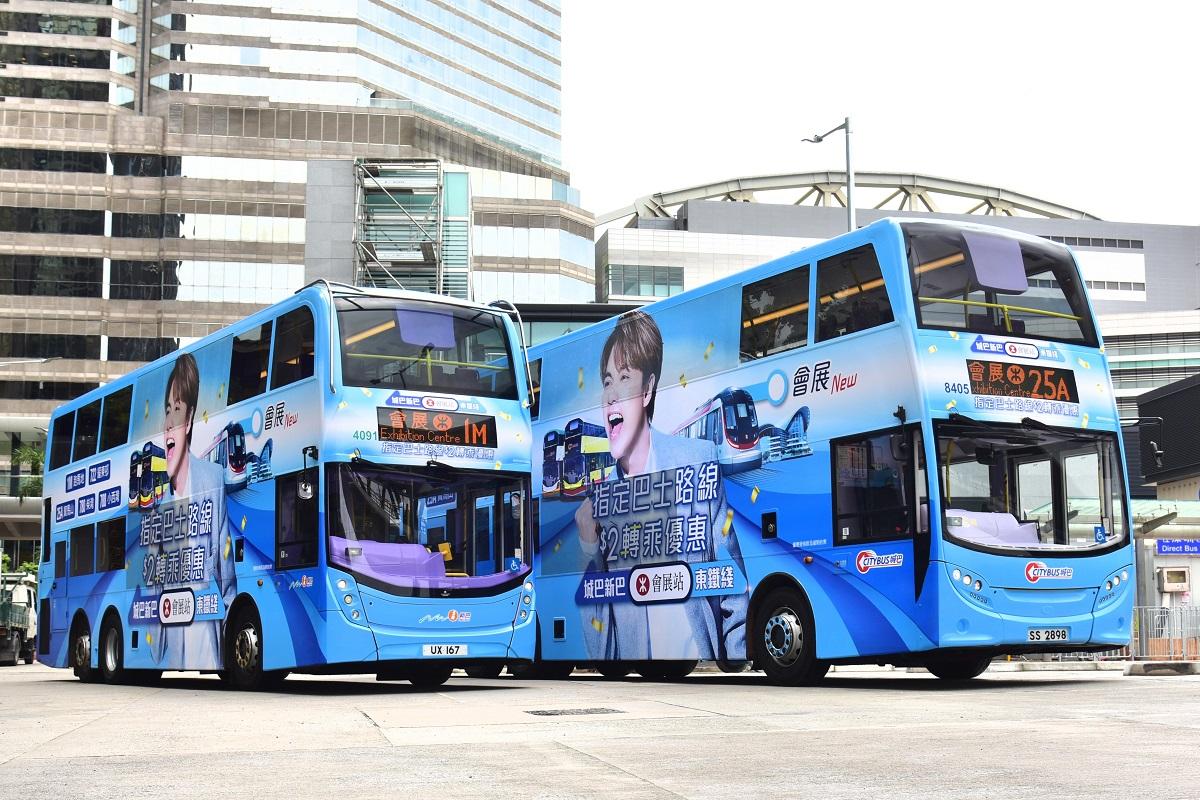 新巴城巴指定路線與港鐵提供轉乘優惠。(新巴城巴提供)