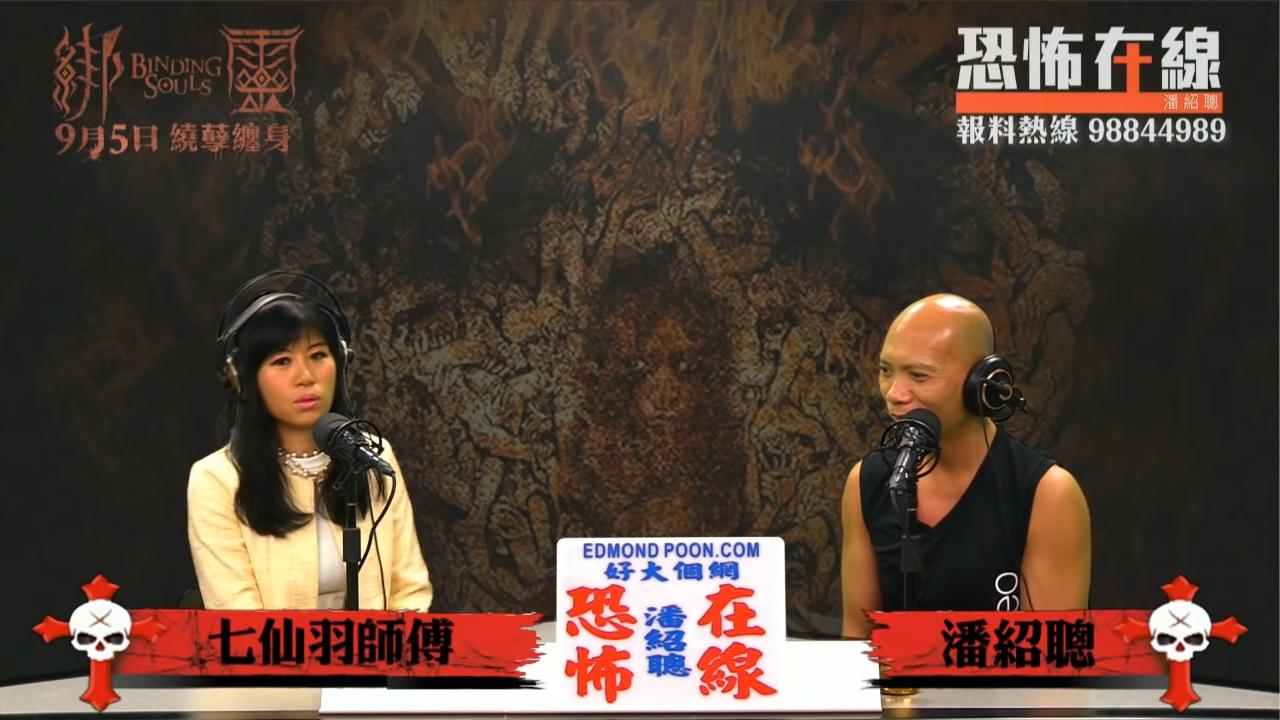 七師傅與潘紹聰份屬好友,今年8月合作開騷。