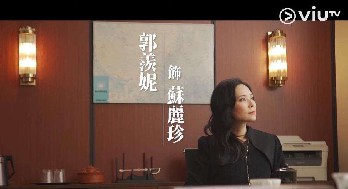 多年沒拍劇的郭羨妮難得有新劇上映,《冥冥之中》教不一不觀眾期待。