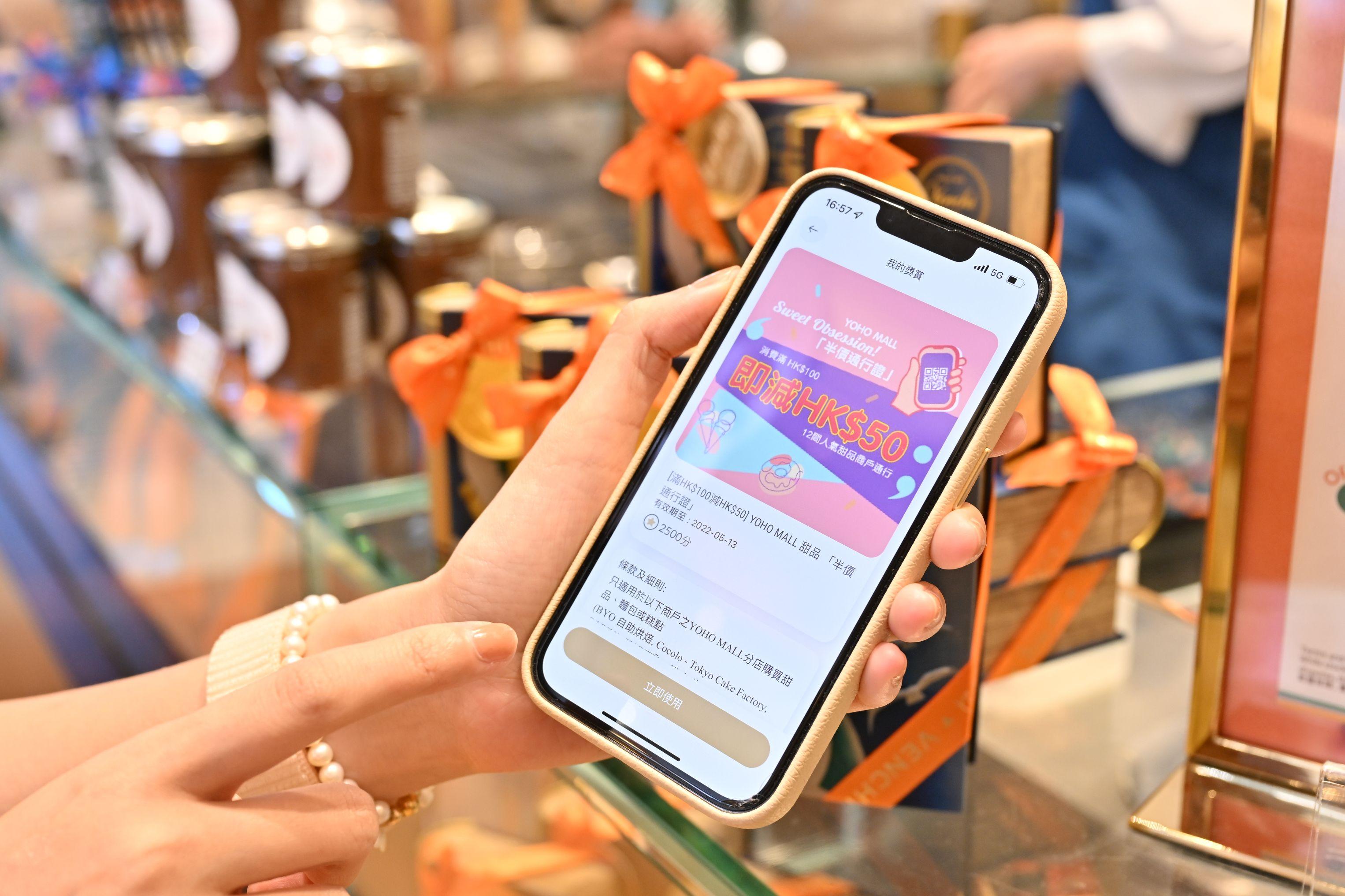 The Point會員只需憑2,500積分,即可換領「Sweet Obsession半價通行證」