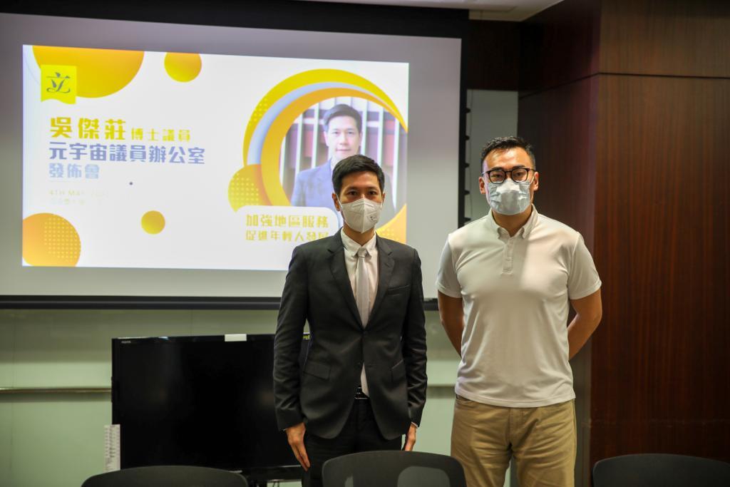 創新科技|議員辦公室亦創科 走入元宇宙連繫年繫人