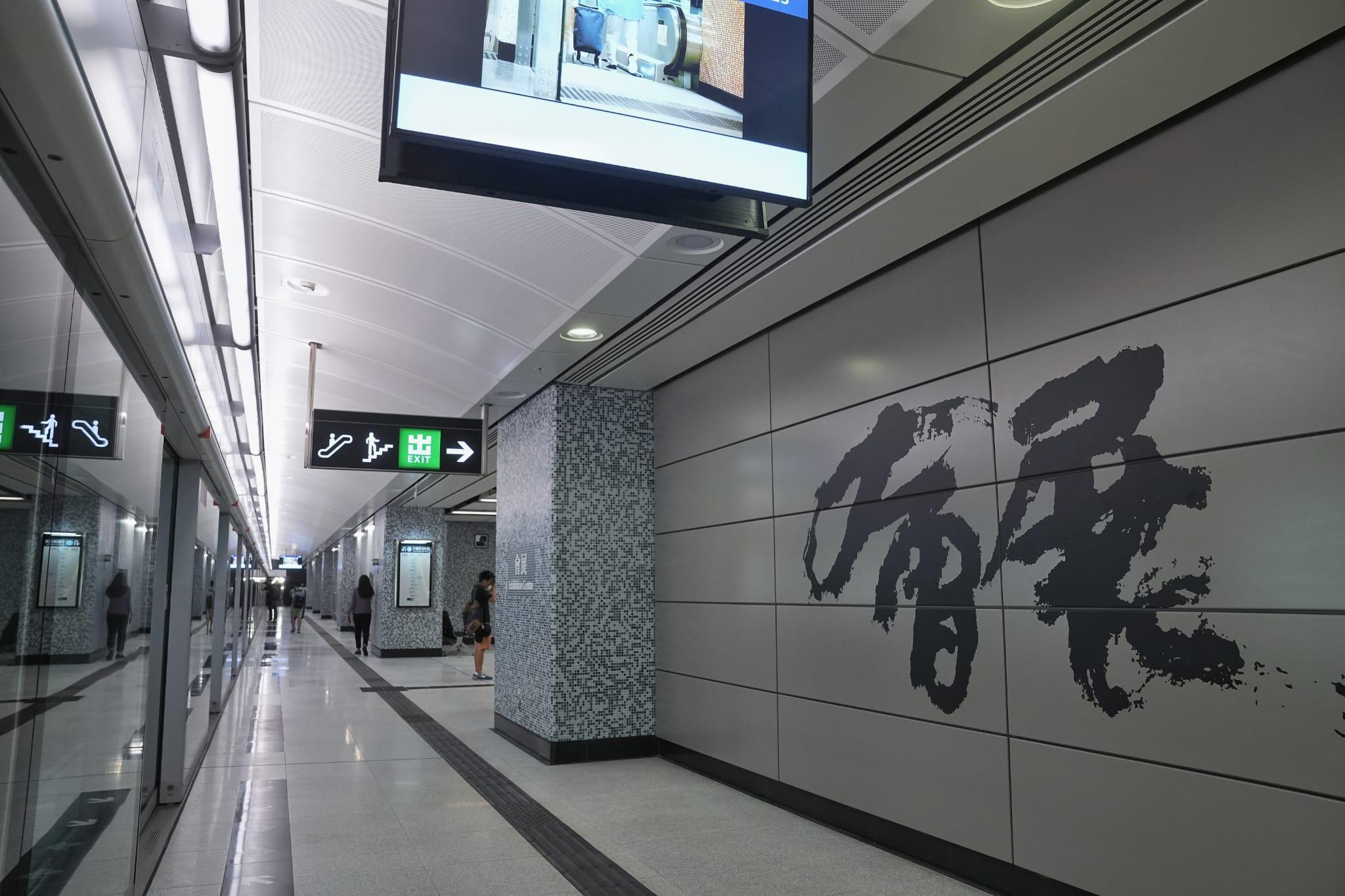 東鐵綫, 會展站