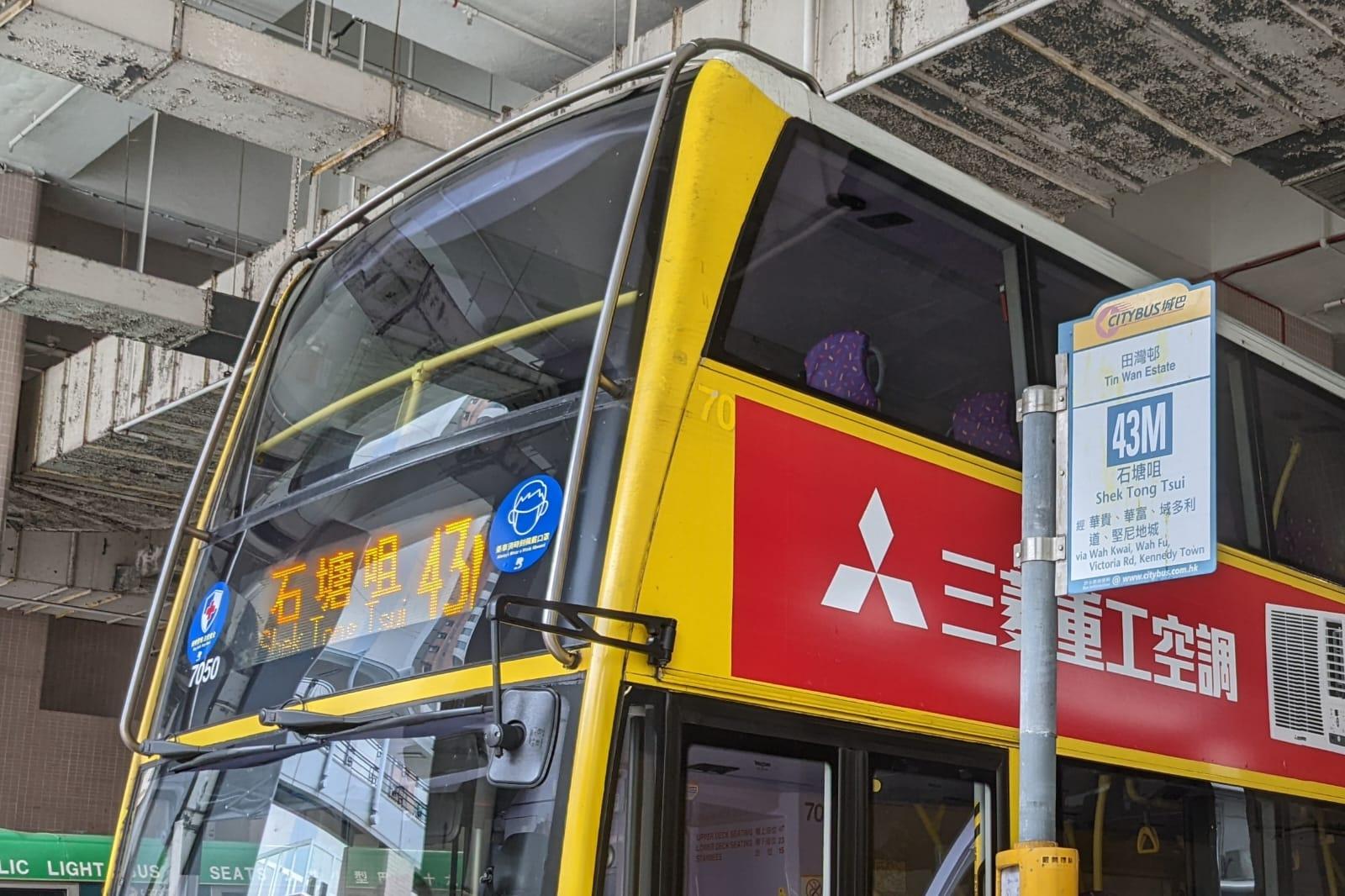 巴士藏針|43M城巴座位藏針 刺傷小三男生臀部