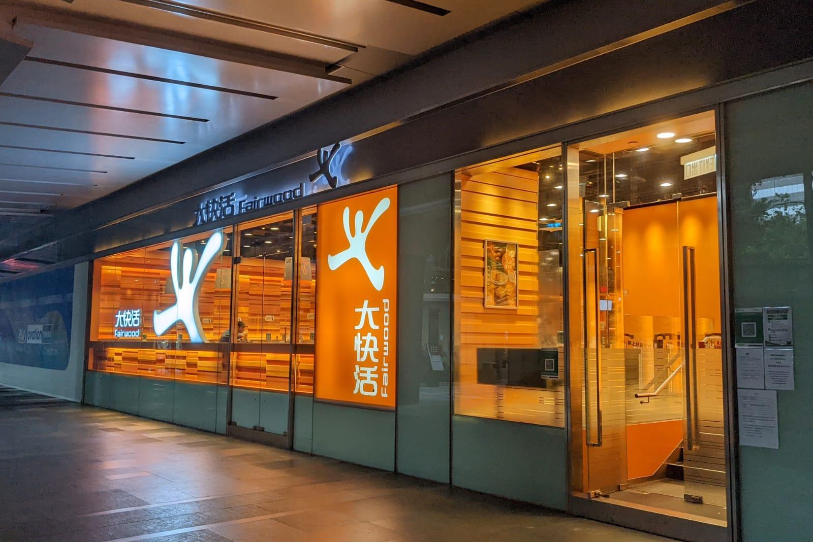 疫情|港增190宗確診 太古城麥當勞多2食客染疫 住觀塘麗晶花園及太古城 (持續更新)