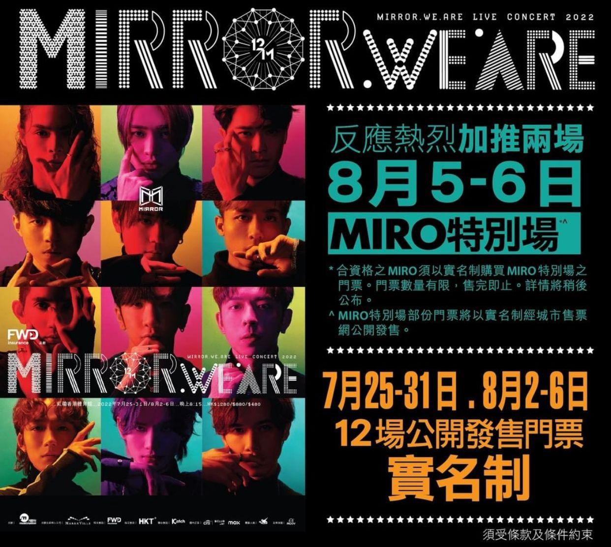 MIRROR演唱會|黃牛炒價最高460萬 夠買元朗近港鐵站私樓兩房!