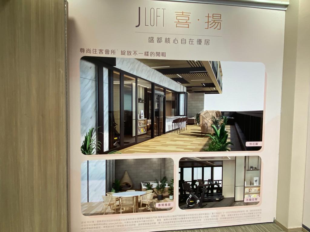 深水埗新盤|喜.揚提供83伙 主打開放式 最快6月推售