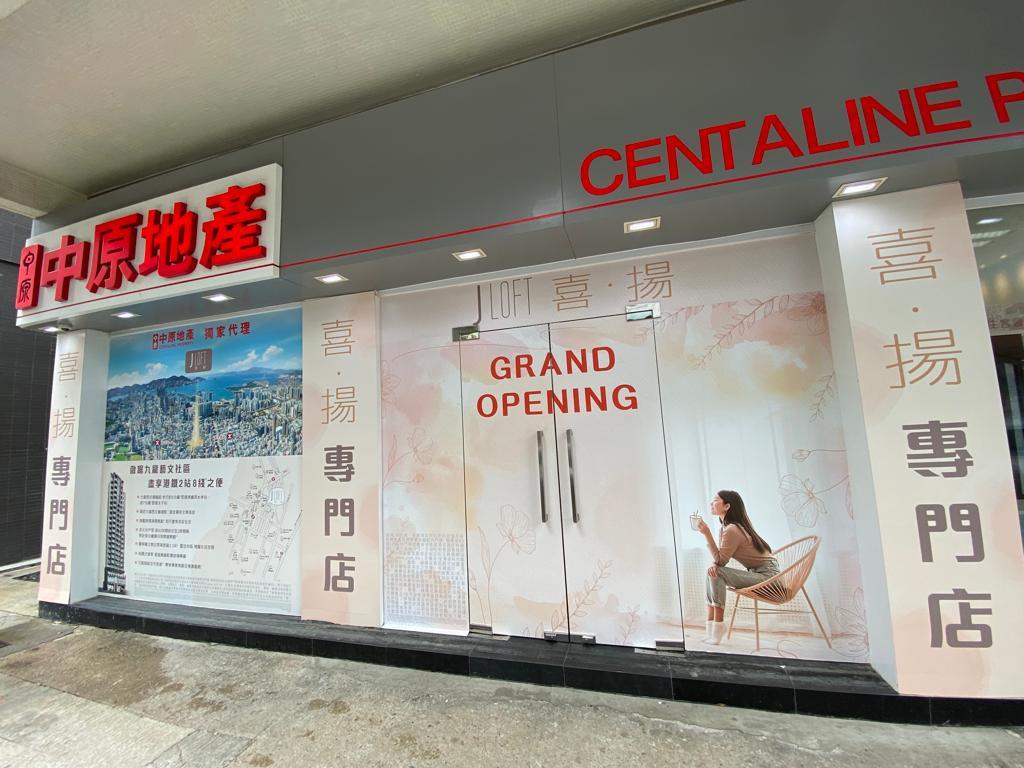 深水埗新盤|喜.揚提供83伙 主打開放式 最快6月推售