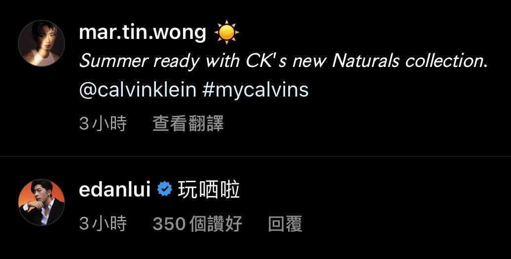 Edan都留言:「玩晒啦」,王智騫與其他網友也回應問Edan是否都想拍番一輯。