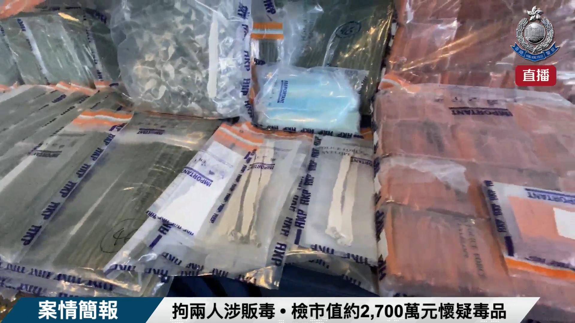 2男涉販毒九龍城一唐樓被捕 值2700萬元毒品 包括有迷姦作用happy粉