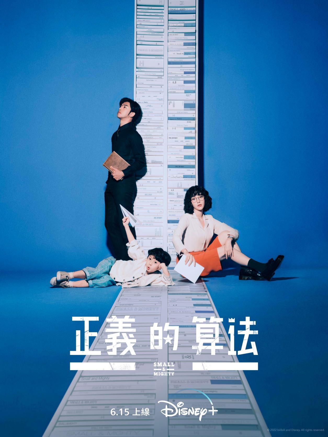 劇集將於6月15日在Disney+獨家上線,