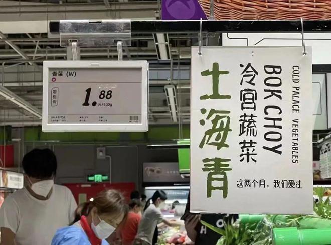 上海大潤發超市裡的商品分類,突然出現「超市頂流」和「冷宮蔬菜」兩大類。(互聯網)