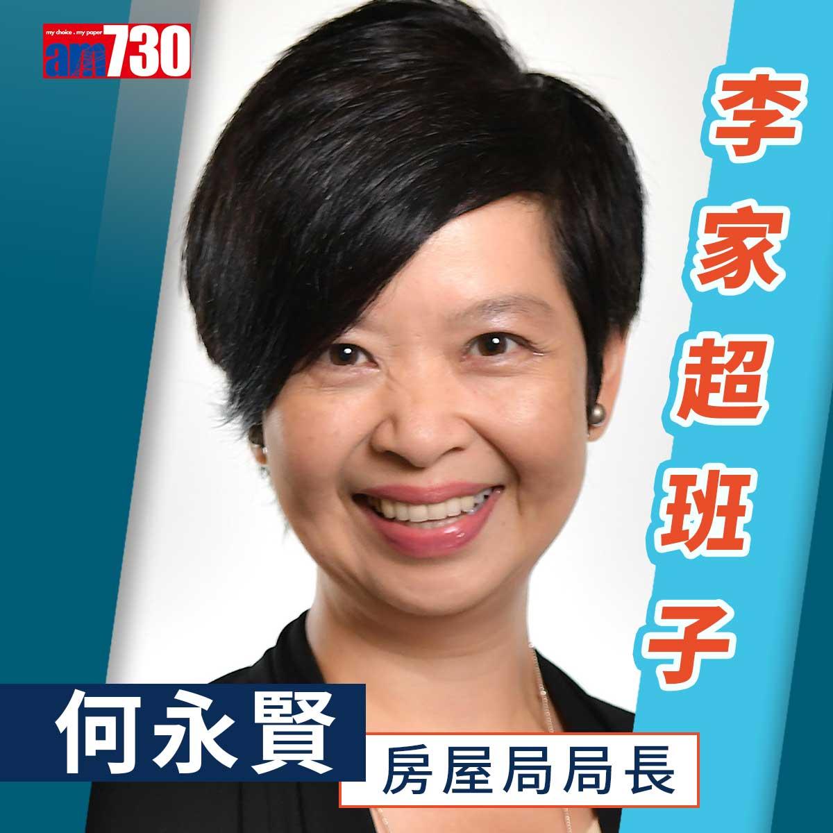 李家超班子圖輯