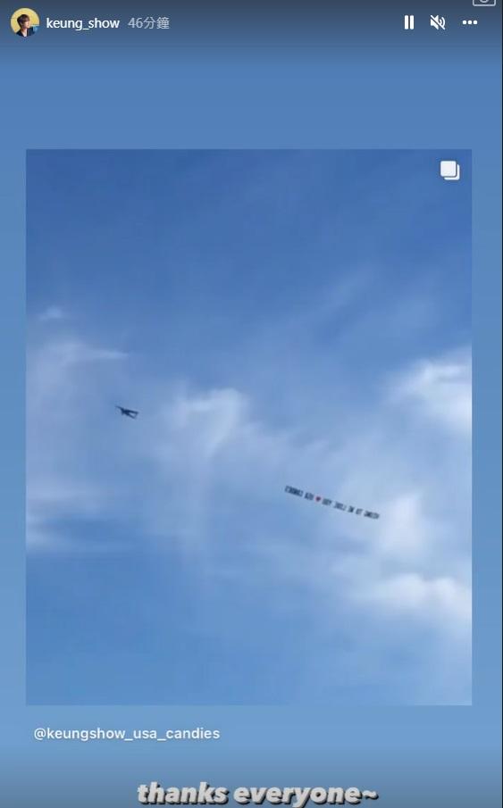 姜濤在IG限時動態轉載美糖的空中應援倚片,寫著:「Thanks everyone」