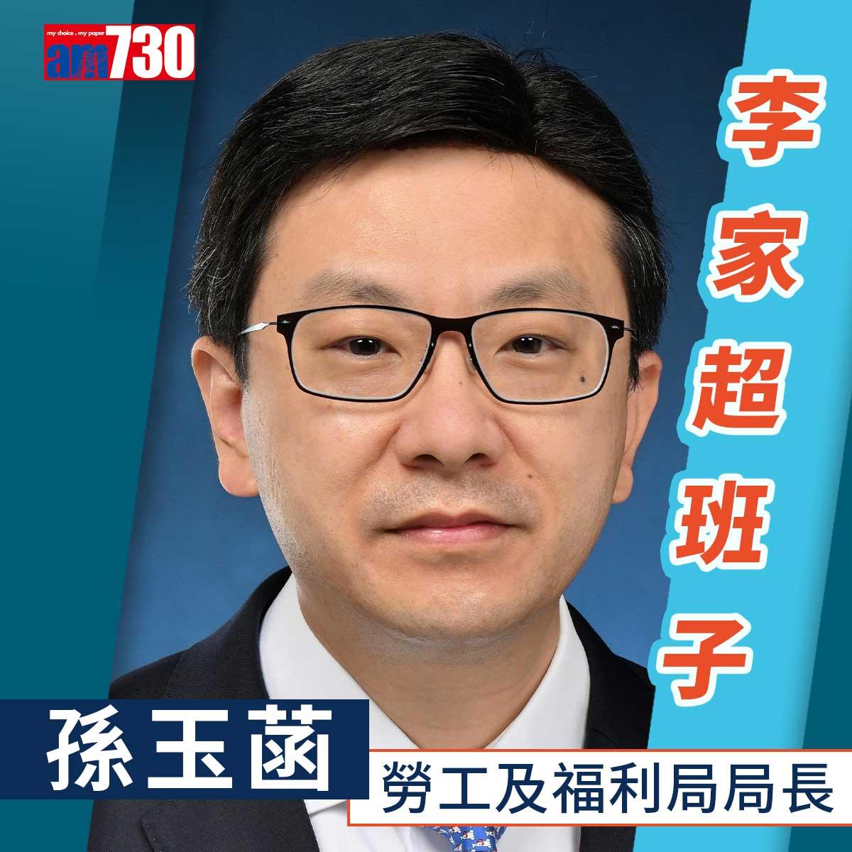 李家超班子圖輯