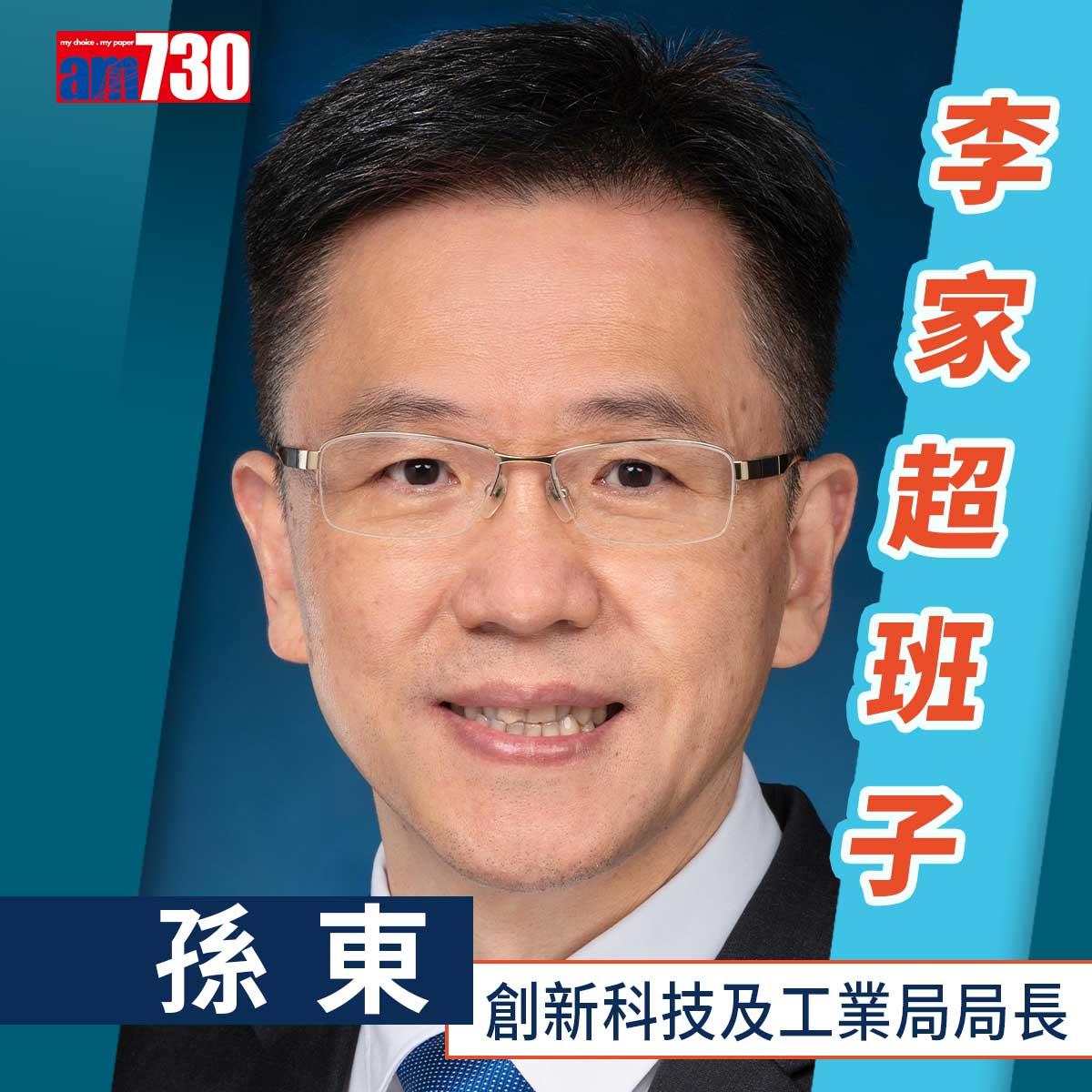 李家超班子圖輯